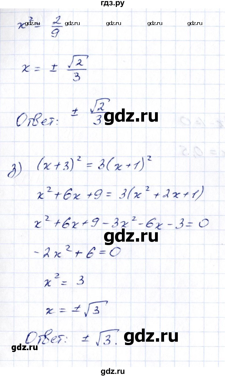 ГДЗ по алгебре 8 класс  Дорофеев   упражнение - 495, Решебник к учебнику 2014