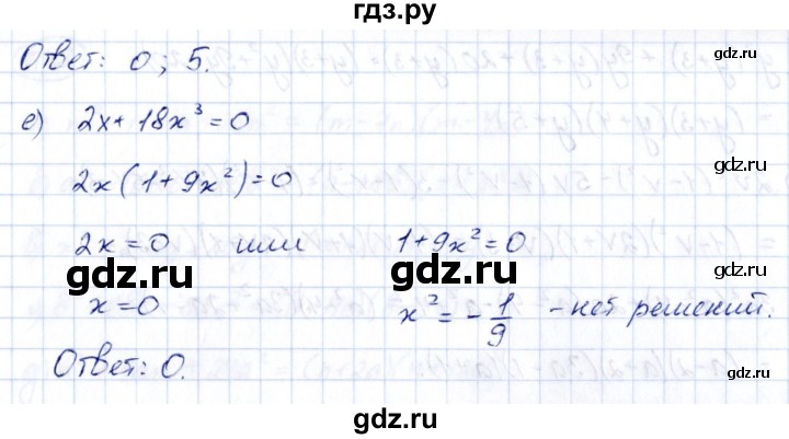 ГДЗ по алгебре 8 класс  Дорофеев   упражнение - 497, Решебник к учебнику 2014
