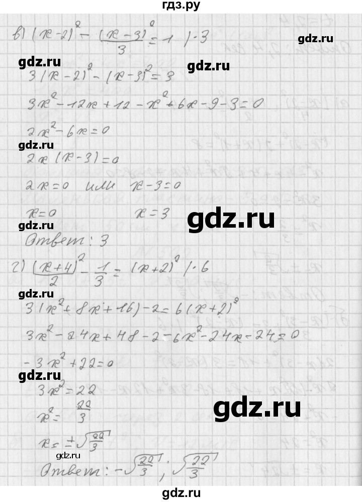 ГДЗ по алгебре 8 класс  Дорофеев   упражнение - 503, Решебник к учебнику 2014