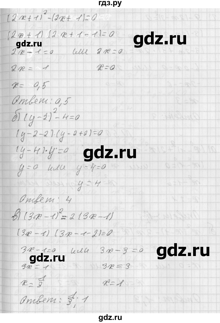 ГДЗ по алгебре 8 класс  Дорофеев   упражнение - 504, Решебник к учебнику 2014
