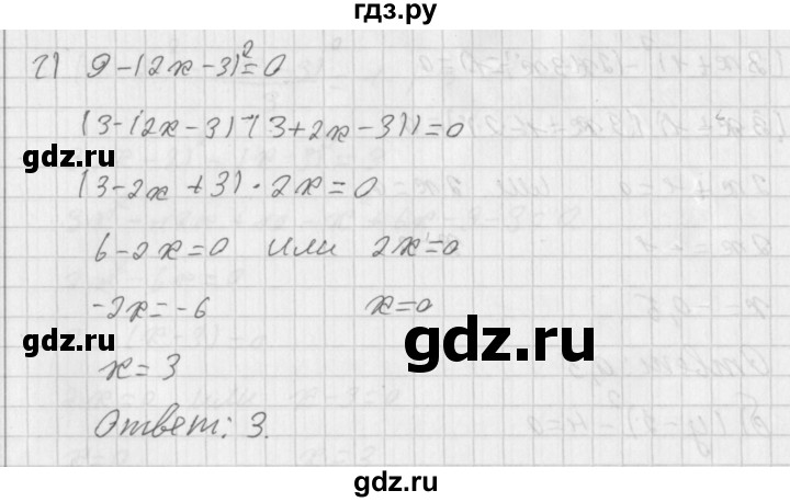 ГДЗ по алгебре 8 класс  Дорофеев   упражнение - 504, Решебник к учебнику 2014