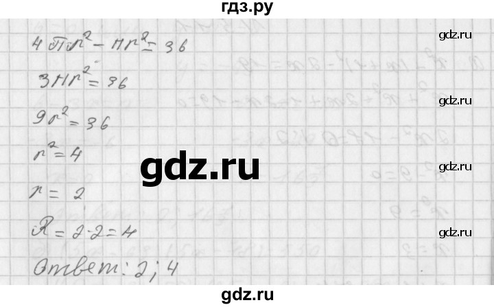 ГДЗ по алгебре 8 класс  Дорофеев   упражнение - 512, Решебник к учебнику 2014