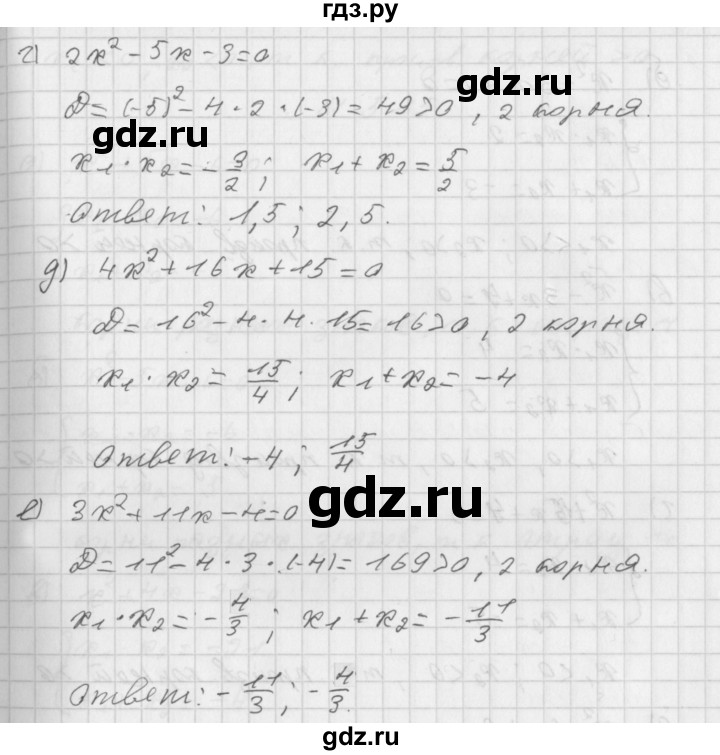 ГДЗ по алгебре 8 класс  Дорофеев   упражнение - 513, Решебник к учебнику 2014