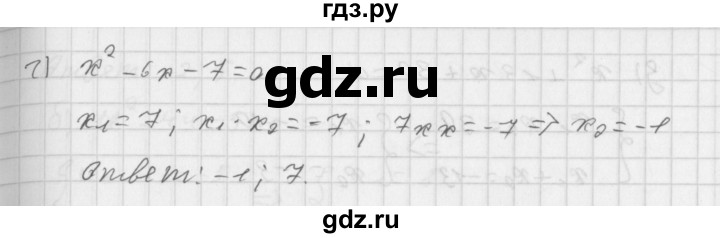 ГДЗ по алгебре 8 класс  Дорофеев   упражнение - 516, Решебник к учебнику 2014