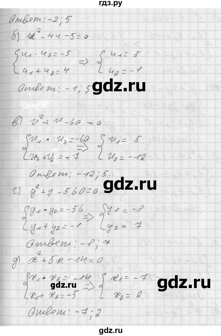 ГДЗ по алгебре 8 класс  Дорофеев   упражнение - 518, Решебник к учебнику 2014