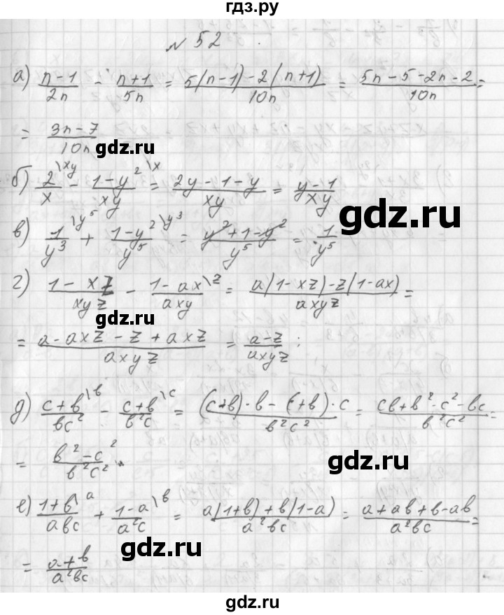 ГДЗ по алгебре 8 класс  Дорофеев   упражнение - 52, Решебник к учебнику 2014