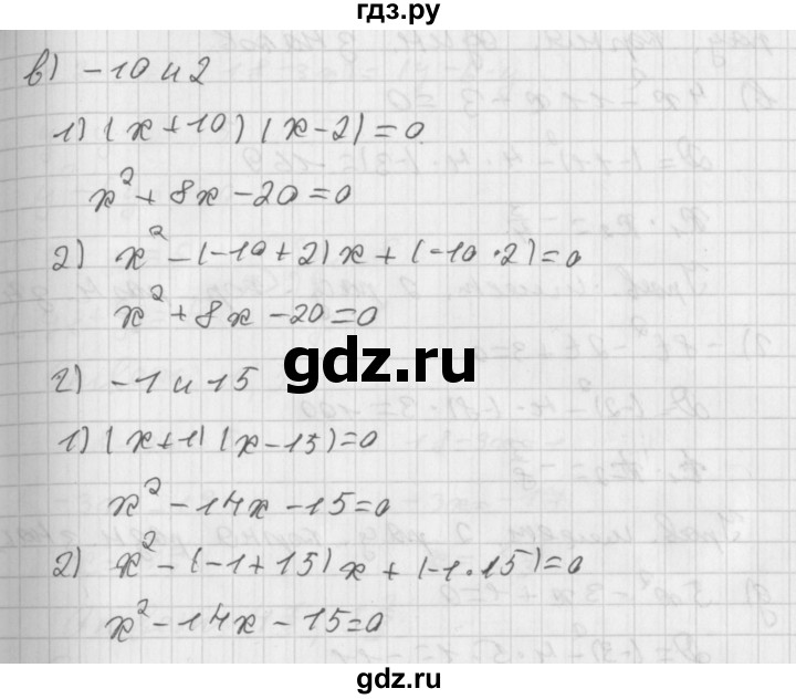 ГДЗ по алгебре 8 класс  Дорофеев   упражнение - 520, Решебник к учебнику 2014