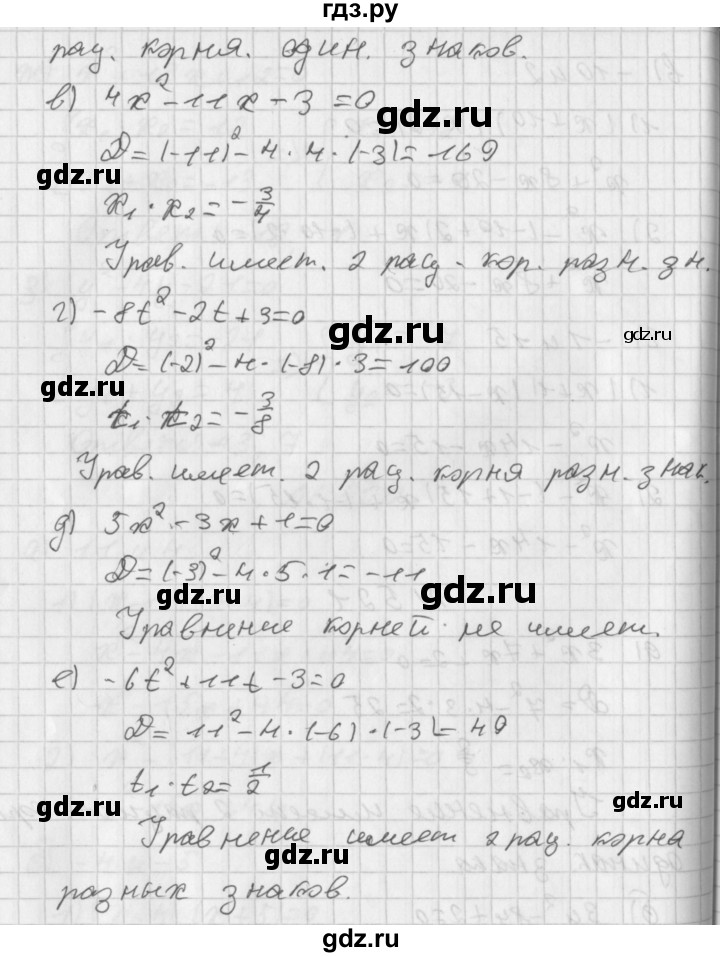 ГДЗ по алгебре 8 класс  Дорофеев   упражнение - 521, Решебник к учебнику 2014