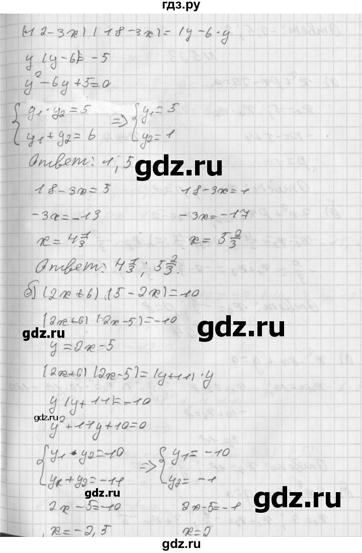 ГДЗ по алгебре 8 класс  Дорофеев   упражнение - 522, Решебник к учебнику 2014