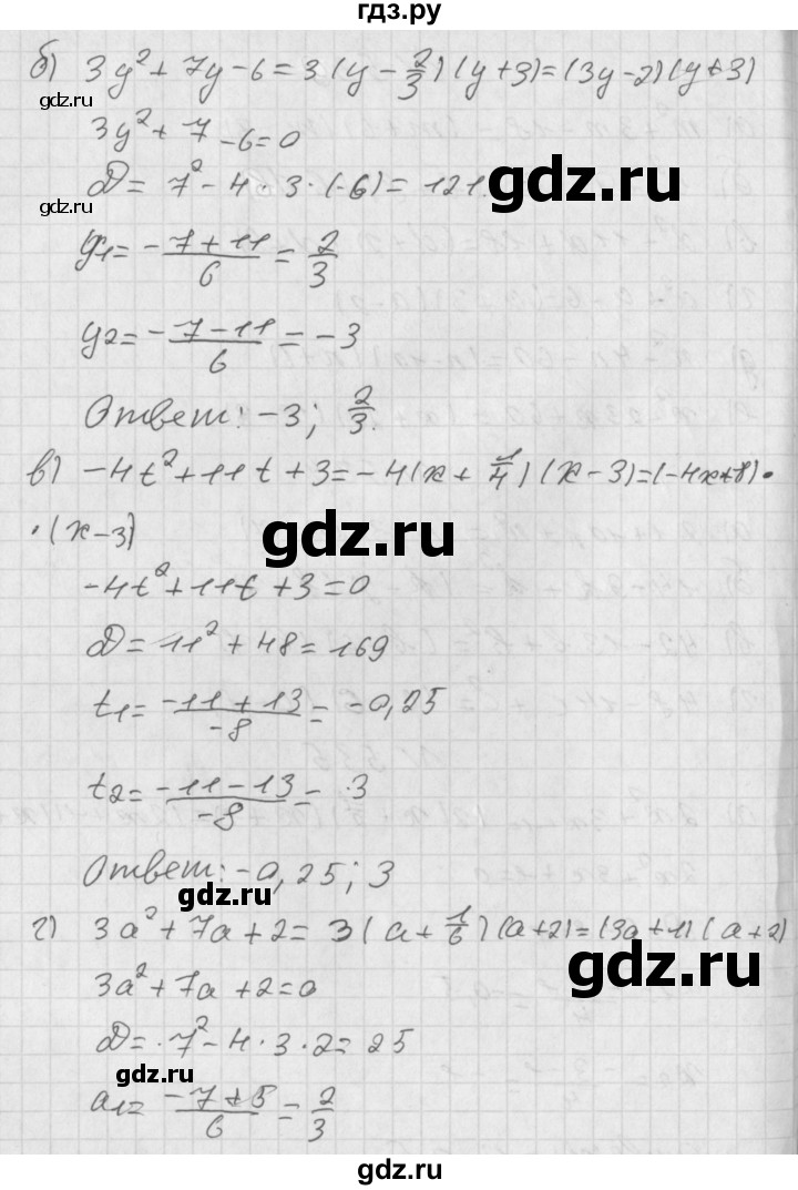 ГДЗ по алгебре 8 класс  Дорофеев   упражнение - 535, Решебник к учебнику 2014