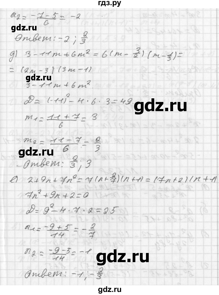 ГДЗ по алгебре 8 класс  Дорофеев   упражнение - 535, Решебник к учебнику 2014