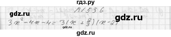 ГДЗ по алгебре 8 класс  Дорофеев   упражнение - 536, Решебник к учебнику 2014