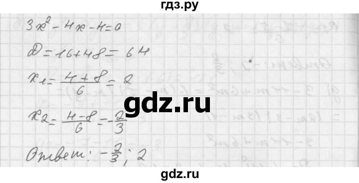 ГДЗ по алгебре 8 класс  Дорофеев   упражнение - 536, Решебник к учебнику 2014