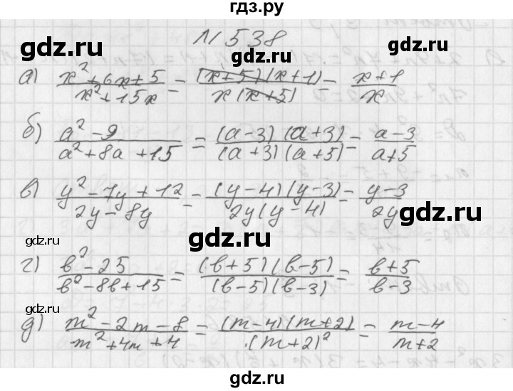 ГДЗ по алгебре 8 класс  Дорофеев   упражнение - 538, Решебник к учебнику 2014