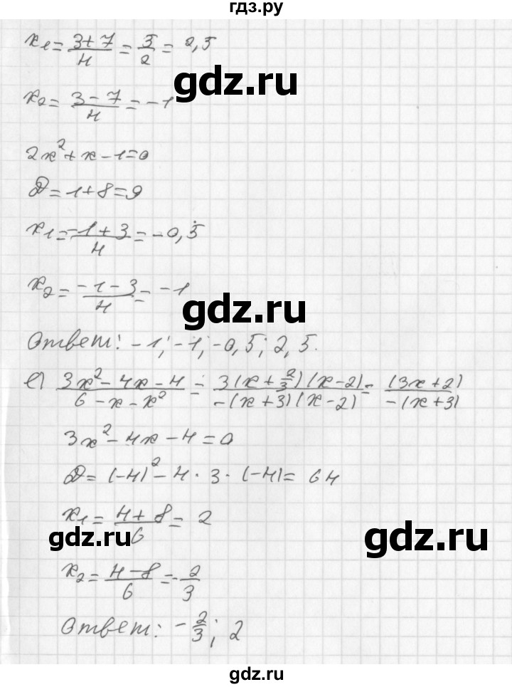ГДЗ по алгебре 8 класс  Дорофеев   упражнение - 544, Решебник к учебнику 2014