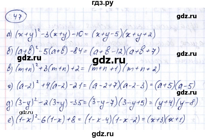ГДЗ по алгебре 8 класс  Дорофеев   упражнение - 547, Решебник к учебнику 2014