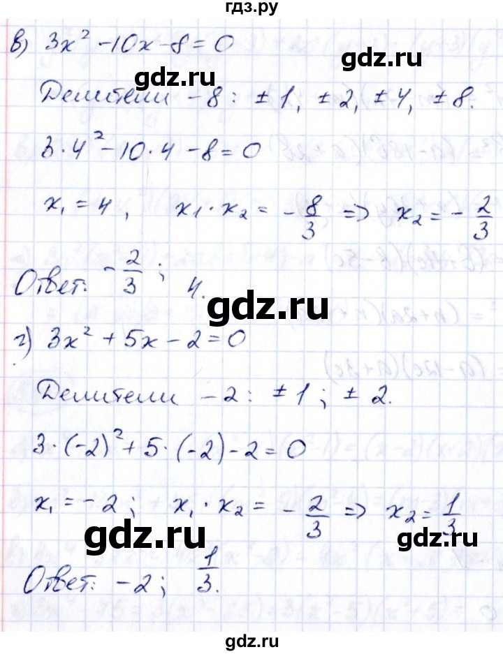ГДЗ по алгебре 8 класс  Дорофеев   упражнение - 549, Решебник к учебнику 2014