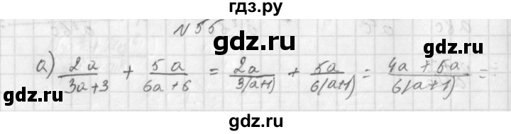 ГДЗ по алгебре 8 класс  Дорофеев   упражнение - 55, Решебник к учебнику 2014