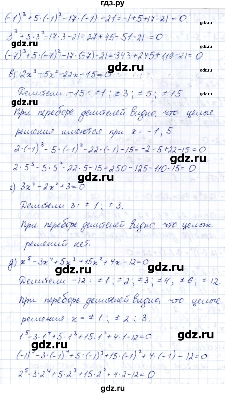 ГДЗ по алгебре 8 класс  Дорофеев   упражнение - 550, Решебник к учебнику 2014