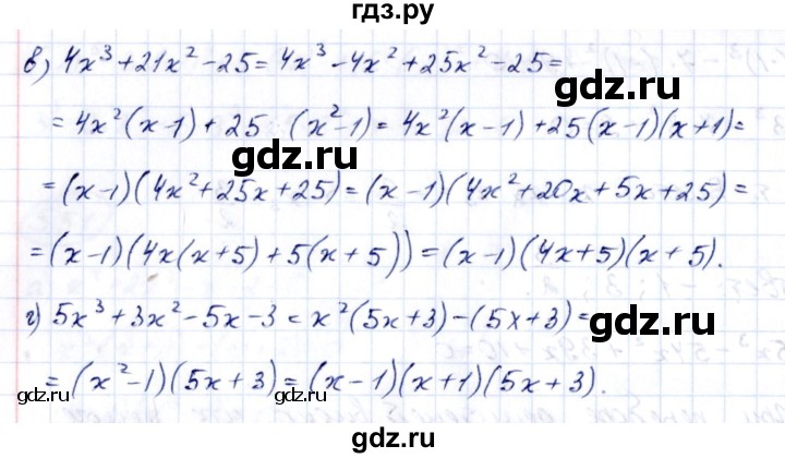 ГДЗ по алгебре 8 класс  Дорофеев   упражнение - 552, Решебник к учебнику 2014