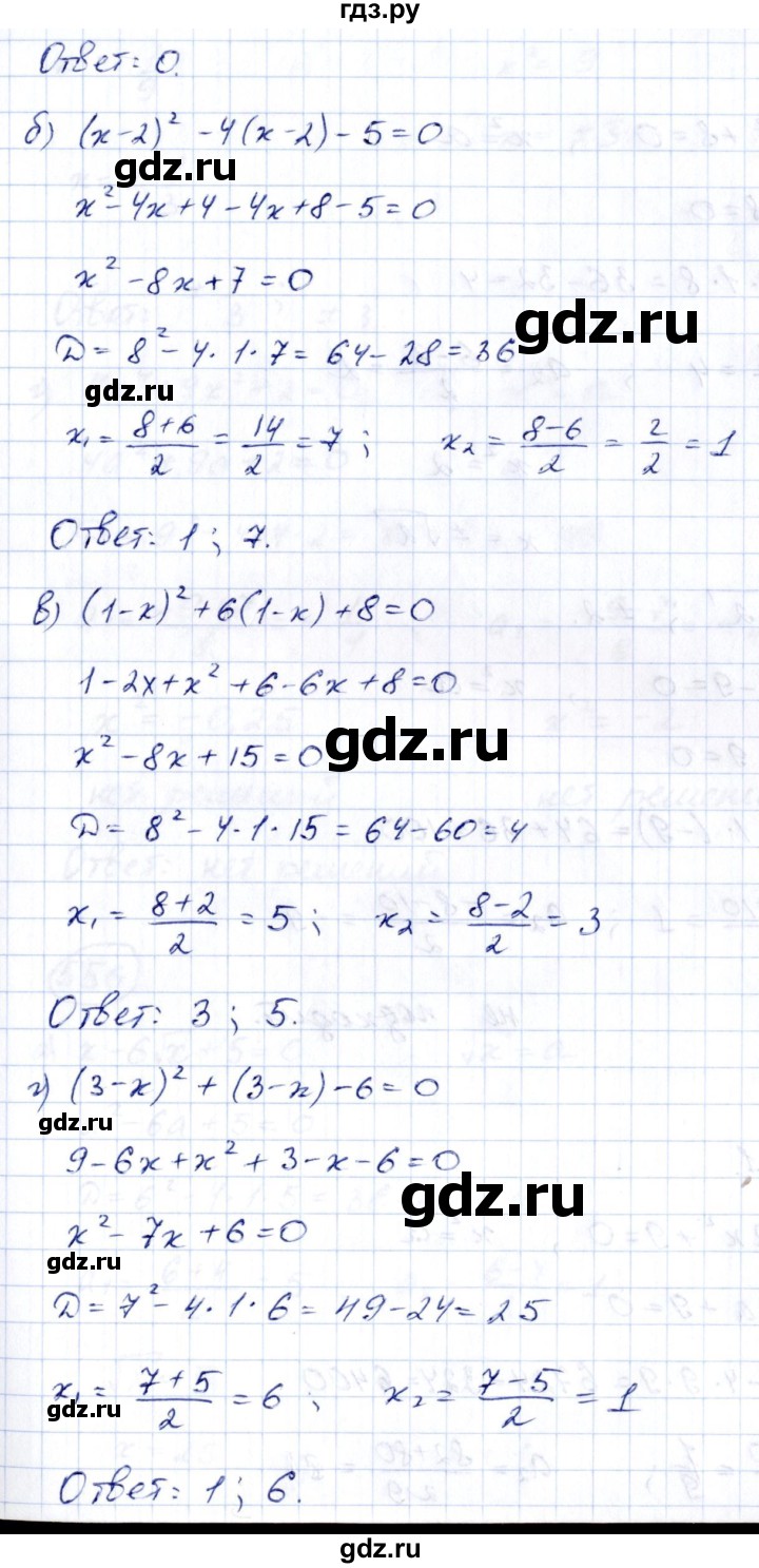 ГДЗ по алгебре 8 класс  Дорофеев   упражнение - 554, Решебник к учебнику 2014