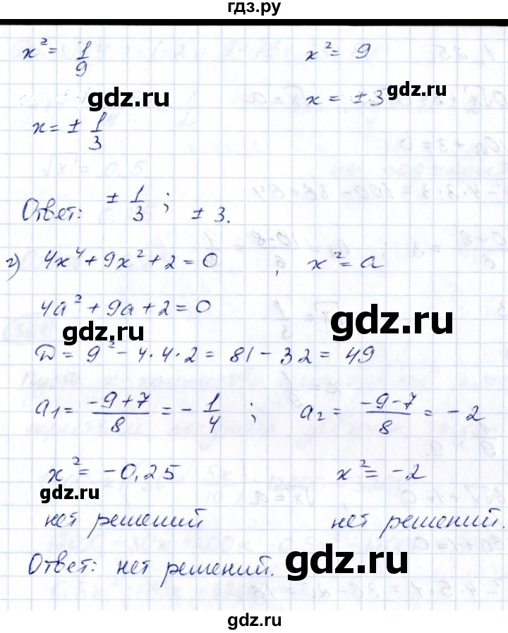 ГДЗ по алгебре 8 класс  Дорофеев   упражнение - 555, Решебник к учебнику 2014