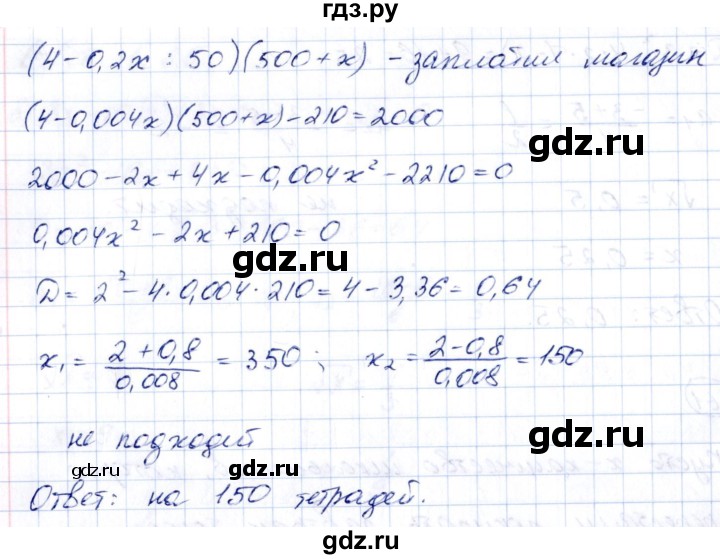 ГДЗ по алгебре 8 класс  Дорофеев   упражнение - 562, Решебник к учебнику 2014