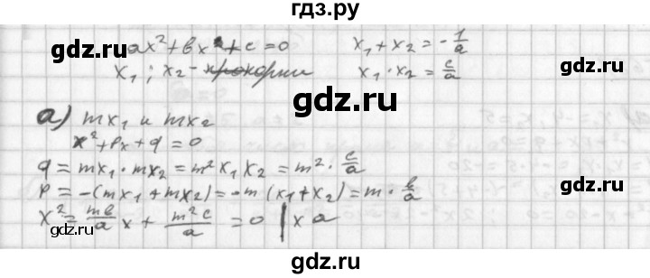 ГДЗ по алгебре 8 класс  Дорофеев   упражнение - 563, Решебник к учебнику 2014