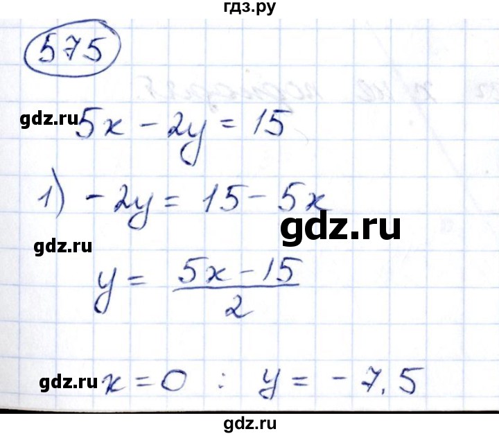 ГДЗ по алгебре 8 класс  Дорофеев   упражнение - 575, Решебник к учебнику 2014