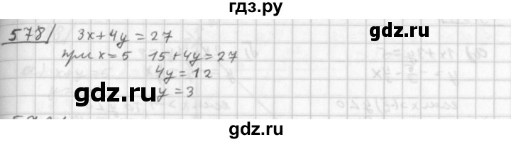 ГДЗ по алгебре 8 класс  Дорофеев   упражнение - 578, Решебник к учебнику 2014