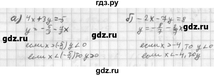 ГДЗ по алгебре 8 класс  Дорофеев   упражнение - 580, Решебник к учебнику 2014