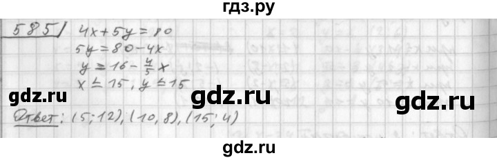 ГДЗ по алгебре 8 класс  Дорофеев   упражнение - 585, Решебник к учебнику 2014