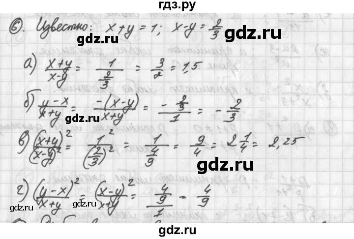 ГДЗ по алгебре 8 класс  Дорофеев   упражнение - 6, Решебник к учебнику 2014