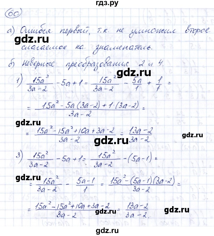 ГДЗ по алгебре 8 класс  Дорофеев   упражнение - 60, Решебник к учебнику 2014