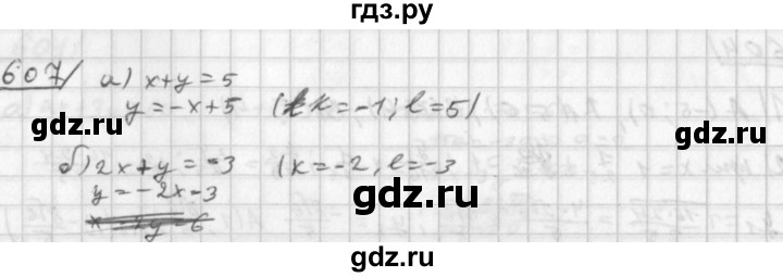 ГДЗ по алгебре 8 класс  Дорофеев   упражнение - 607, Решебник к учебнику 2014