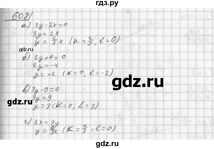 ГДЗ по алгебре 8 класс  Дорофеев   упражнение - 608, Решебник к учебнику 2014