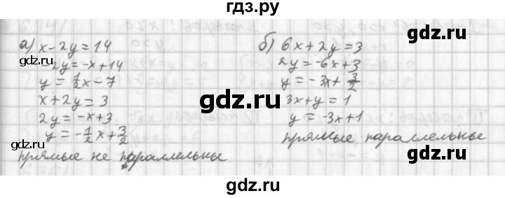 ГДЗ по алгебре 8 класс  Дорофеев   упражнение - 628, Решебник к учебнику 2014