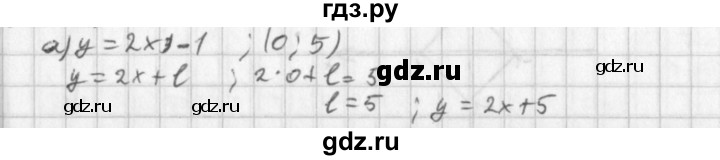 ГДЗ по алгебре 8 класс  Дорофеев   упражнение - 629, Решебник к учебнику 2014