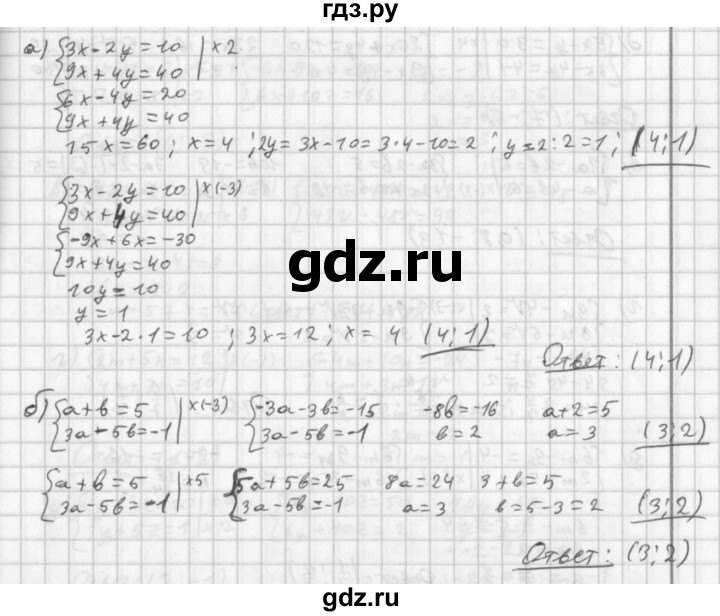 ГДЗ по алгебре 8 класс  Дорофеев   упражнение - 637, Решебник к учебнику 2014