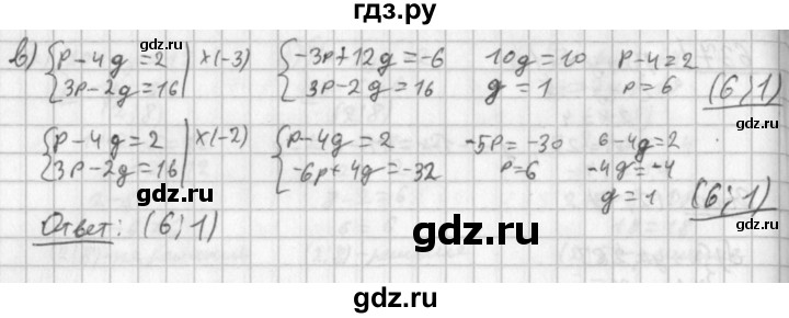 ГДЗ по алгебре 8 класс  Дорофеев   упражнение - 637, Решебник к учебнику 2014