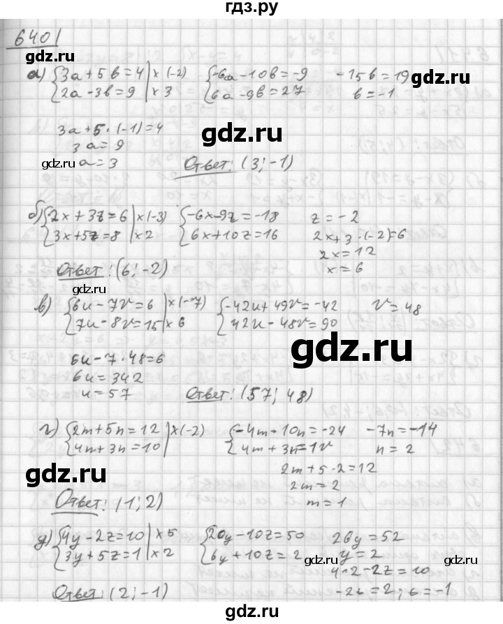 ГДЗ по алгебре 8 класс  Дорофеев   упражнение - 640, Решебник к учебнику 2014