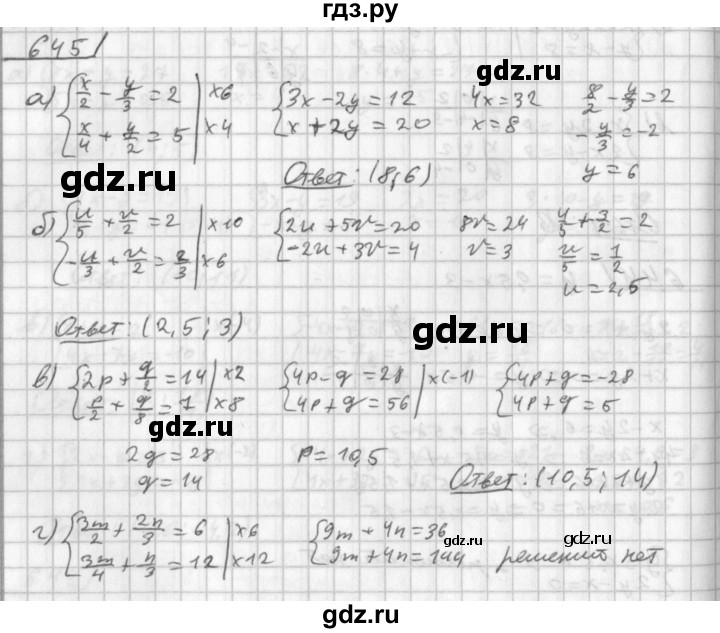 ГДЗ по алгебре 8 класс  Дорофеев   упражнение - 645, Решебник к учебнику 2014