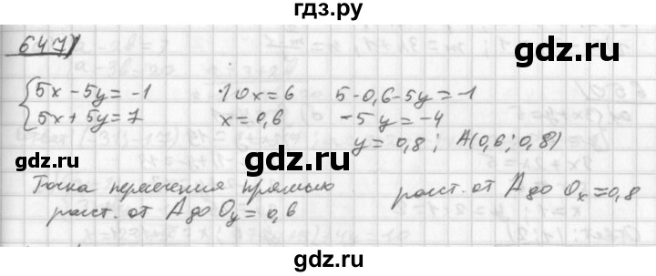 ГДЗ по алгебре 8 класс  Дорофеев   упражнение - 647, Решебник к учебнику 2014