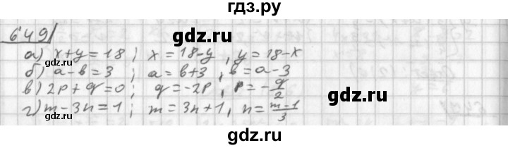 ГДЗ по алгебре 8 класс  Дорофеев   упражнение - 649, Решебник к учебнику 2014