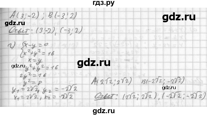 ГДЗ по алгебре 8 класс  Дорофеев   упражнение - 654, Решебник к учебнику 2014