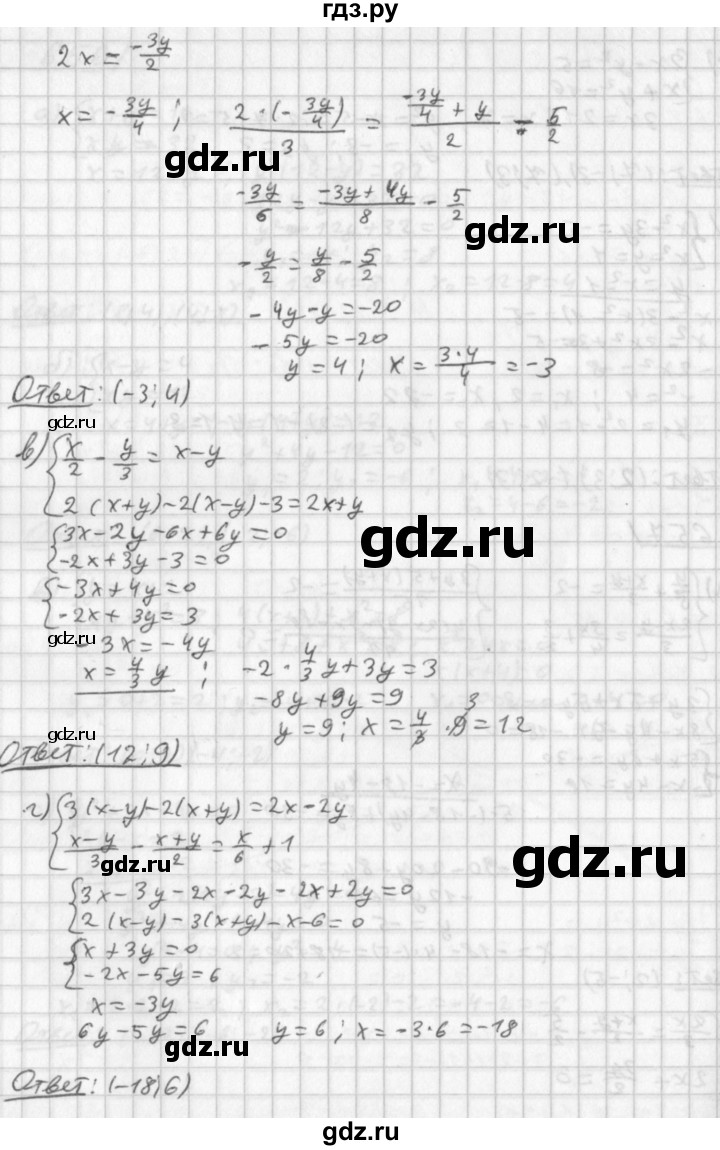 ГДЗ по алгебре 8 класс  Дорофеев   упражнение - 657, Решебник к учебнику 2014