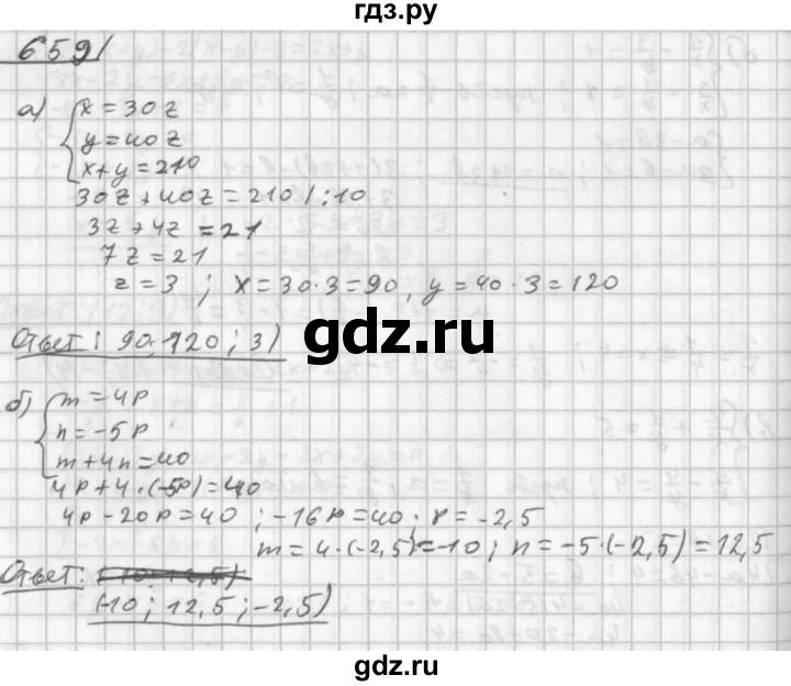 ГДЗ по алгебре 8 класс  Дорофеев   упражнение - 659, Решебник к учебнику 2014