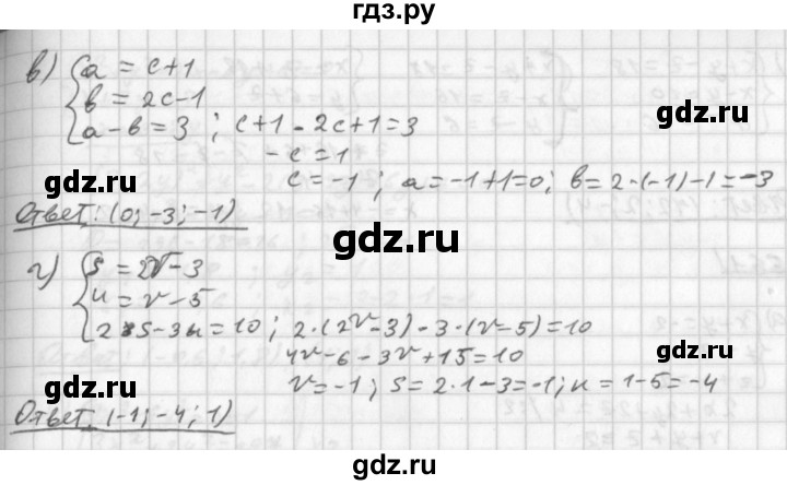 ГДЗ по алгебре 8 класс  Дорофеев   упражнение - 659, Решебник к учебнику 2014
