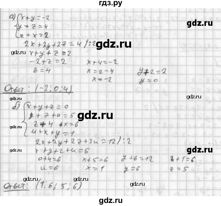 ГДЗ по алгебре 8 класс  Дорофеев   упражнение - 660, Решебник к учебнику 2014