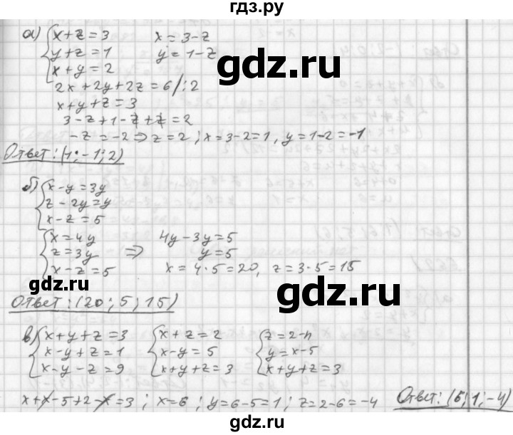 ГДЗ по алгебре 8 класс  Дорофеев   упражнение - 661, Решебник к учебнику 2014